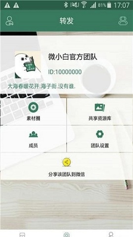 微小白app v2.0 安卓免费版0