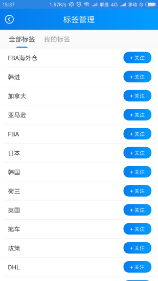 搜航网app 截图4