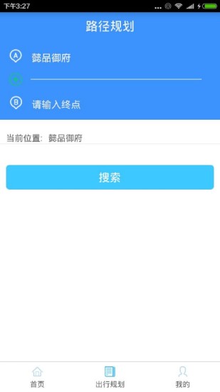 青岛交通app v3.8.2 安卓版2