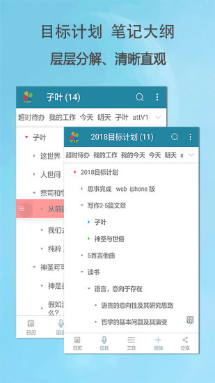 思事自我管理app v2.21 安卓版0