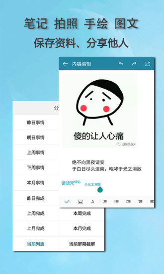 思事自我管理app v2.21 安卓版1