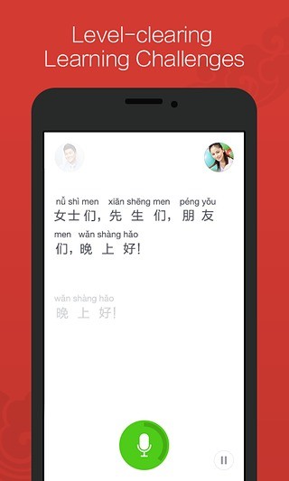 汉语流利说客户端 v1.0.1 安卓版1