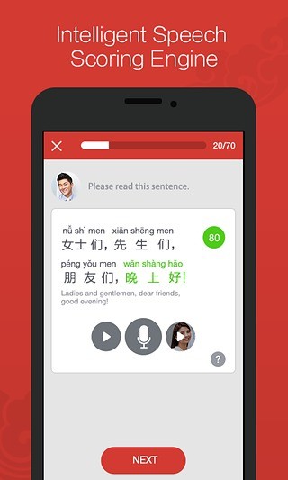 汉语流利说客户端 v1.0.1 安卓版3