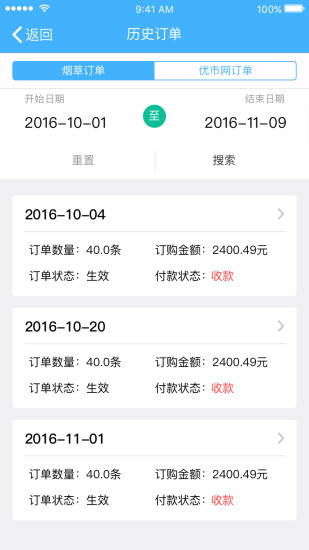e通宝app v1.9.3 安卓版1