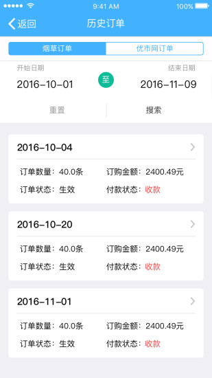 e通宝app 截图1