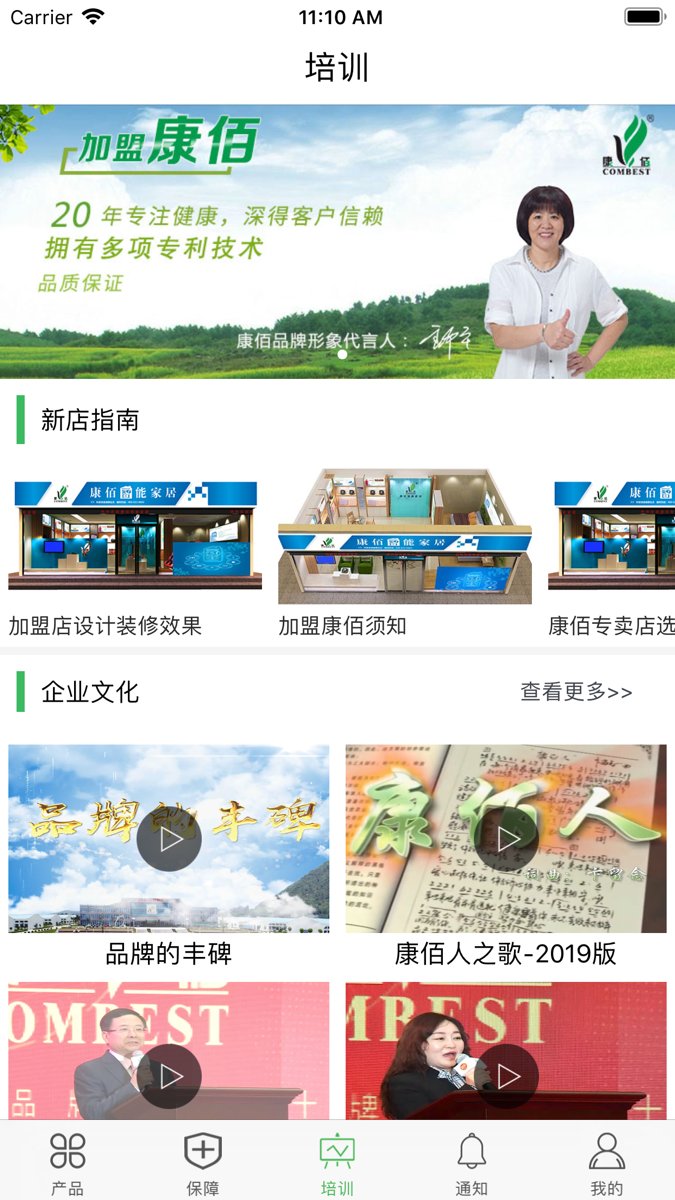 康佰中国手机版 v1.28.0519.4 安卓免费版2