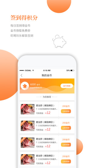 趣开心app 截图3