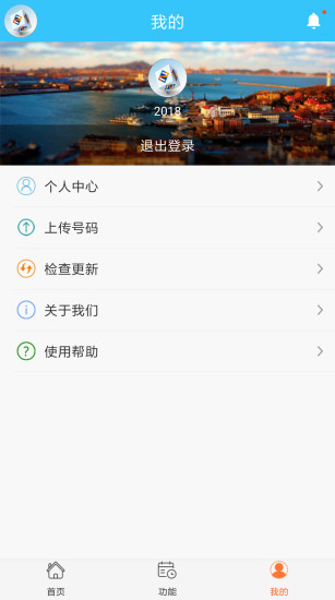 神硕微营销app修改版 v5.3.8 安卓版0