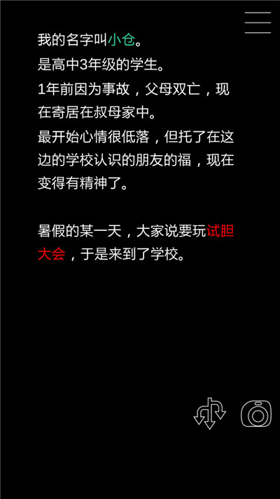 什么时候去死呢汉化版 v1.0.0 安卓版0