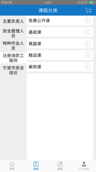 中安云教育手机版 v2.4.9 安卓版0