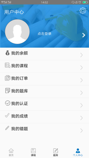 中安云教育手机版 v2.4.9 安卓版2