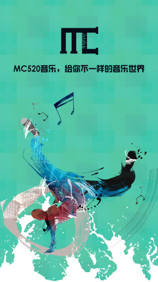 mc520音乐手机版 v1.2.3 安卓版3