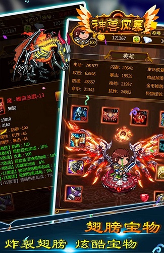 神兽风暴内购修改版 v2.1 安卓无限金币版1