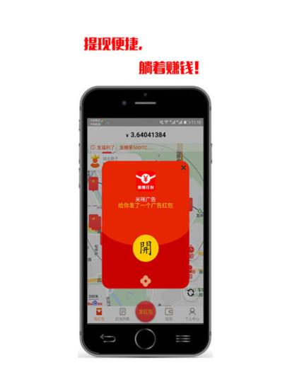 米咪红包app最新版 v0.0.9 安卓免费版1