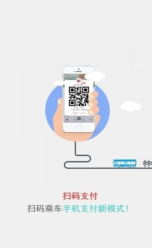扬州市民通手机版 v1.0 安卓官方版0