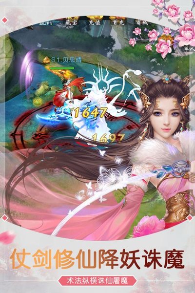 蜀山劍仙手游 v2.8.6 安卓版 2