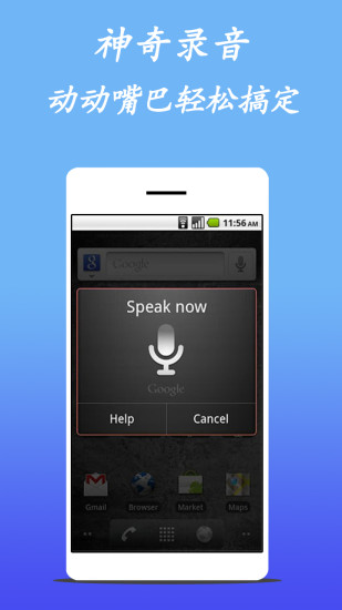 手机语音搜索系统软件 v6.0 安卓版0