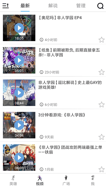 非人学园盒子手机版 v1.1 安卓最新版0