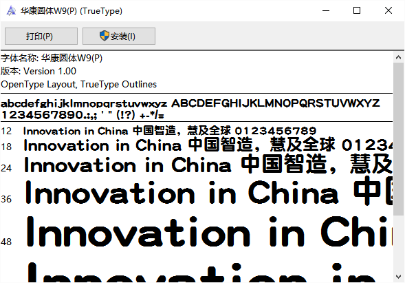 华康圆体w9字体文件 v1.00 安装版0