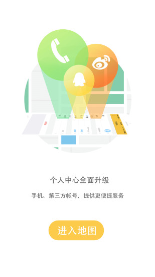 上橙地铁手机版 v3.5.3 安卓最新版1