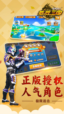 梦想三国极限追击内购修改版 v1.4.6 安卓版3