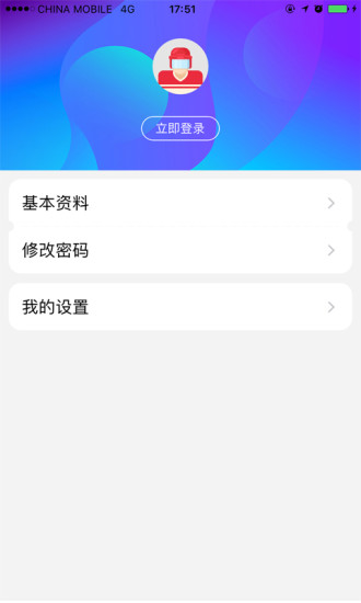 冰球中国 v1.5.6 安卓版4