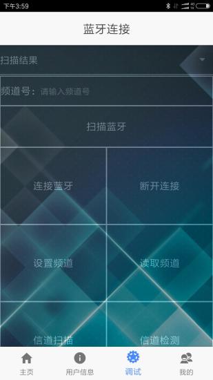 燃气宝app 截图0