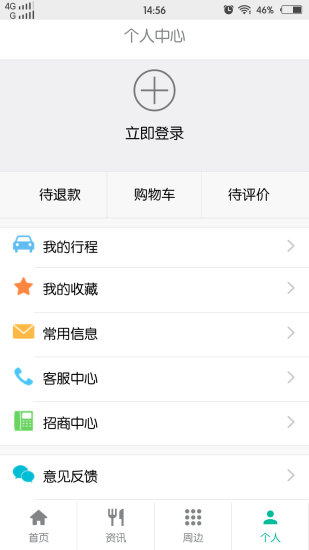 田品app v1.2.8 官方安卓版4