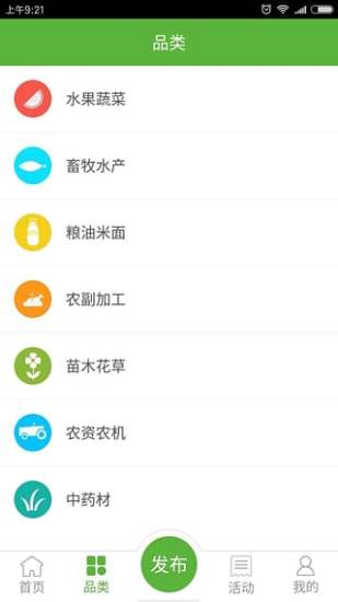 田上新农app v1.6.1 安卓版3