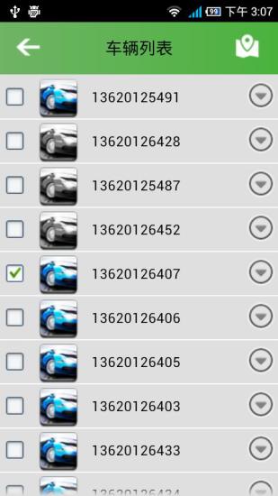 车辆监控app v17.03.17.1.10 安卓版2