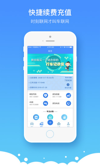 任车行app v5.4.9 安卓版1