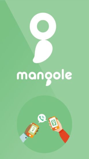 芒果乐网络电话app 截图0