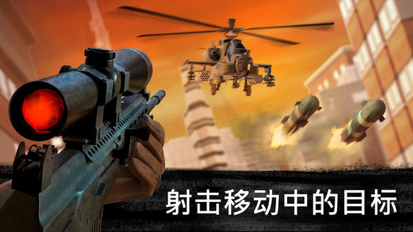 3d狙击刺客中文修改版 v2.2.4 安卓内购版4