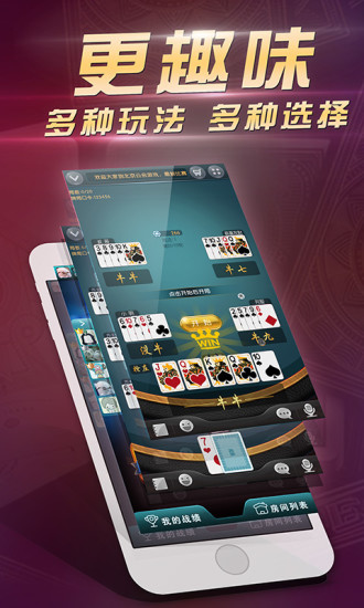 我的扑克手机版 v0.2.8 安卓版3