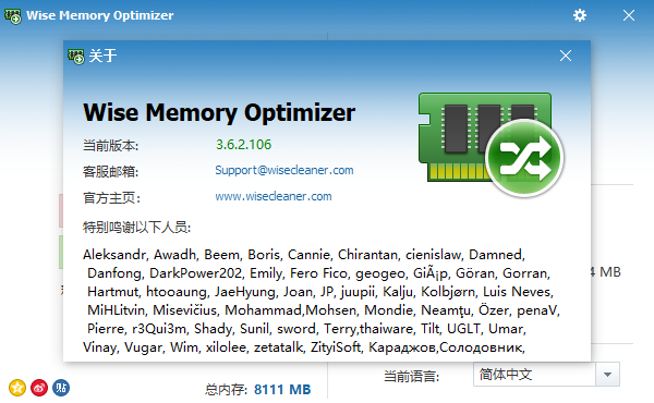 wise memory optimizer(内存优化软件) v3.6.2.106 正式版1