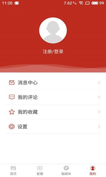 中国红山手机版 截图4