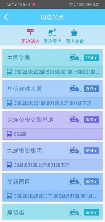 黄冈掌上公交手机版 v1.0 安卓最新版3