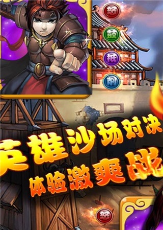 呆萌三国手游 v1.4.0.0 安卓版3