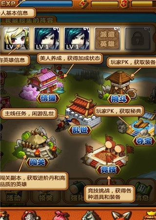 呆萌三国手游 v1.4.0.0 安卓版4