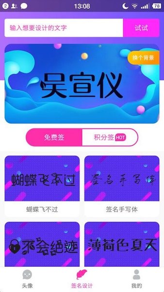 q版头像大师手机版 v3.1.0 安卓版0