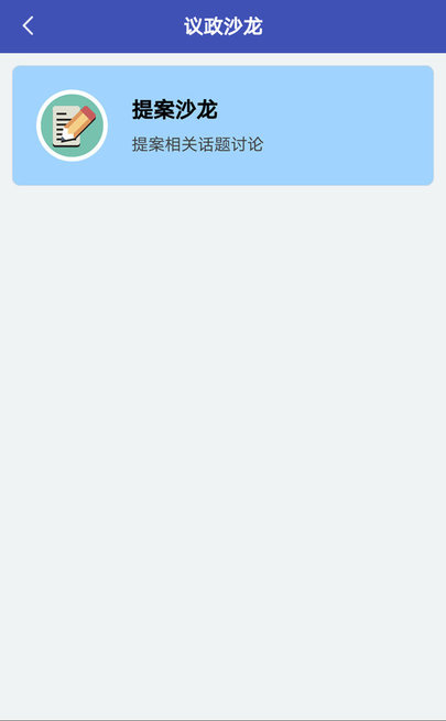 连云港政协手机版 v4.0.9 安卓官方版1