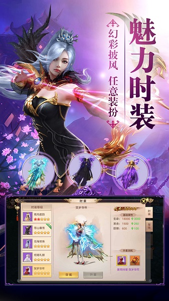 天琊神剑手游 v2.8.5 安卓版0