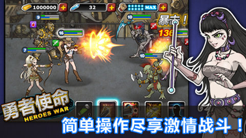 勇者使命无限金币版 截图2