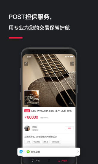 post音乐app v2.5.0 安卓版2