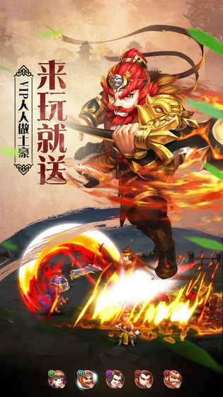 三国风云乱游戏 v2.1 安卓版0