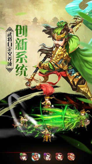 三国风云乱游戏 v2.1 安卓版1