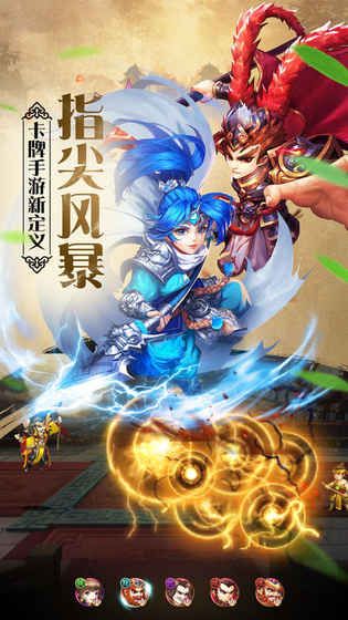 三国风云乱游戏 v2.1 安卓版2