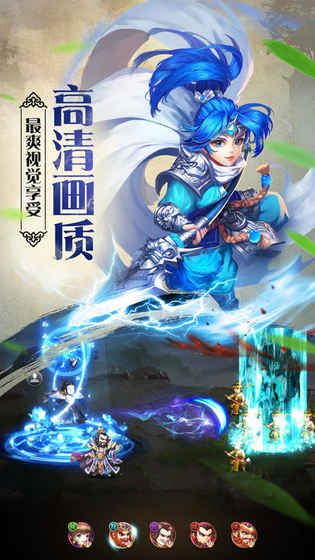 三国风云乱游戏 v2.1 安卓版3