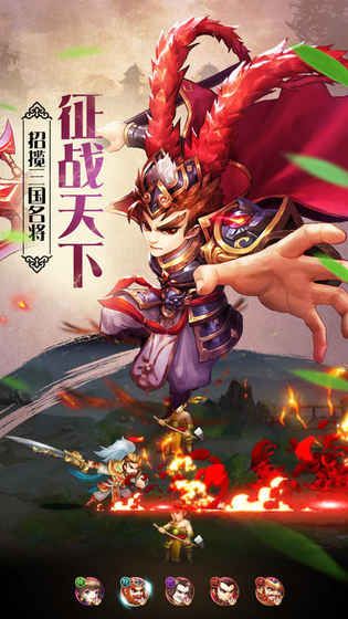 三国风云乱游戏 v2.1 安卓版4