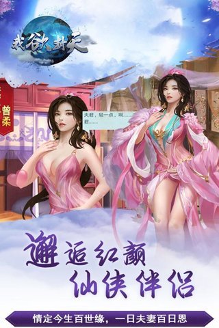 我欲封天山海戰H5最新版 v3.0 安卓版 3